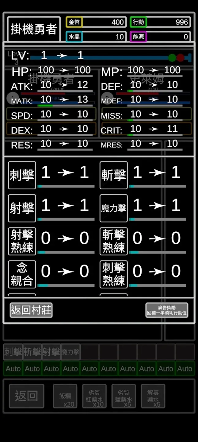 無職轉(zhuǎn)生掛機(jī)勇者