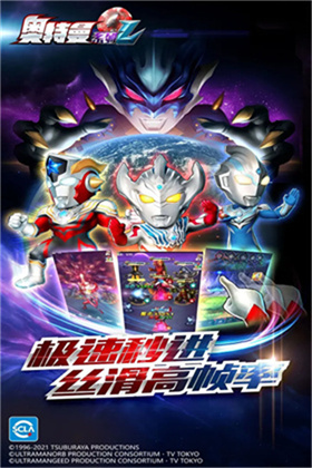 奧特曼系列OL官方正版