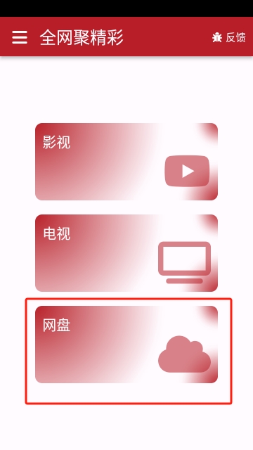 一影视