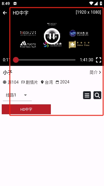 一影视