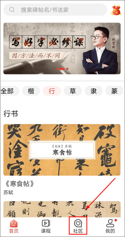 写字先生最新版