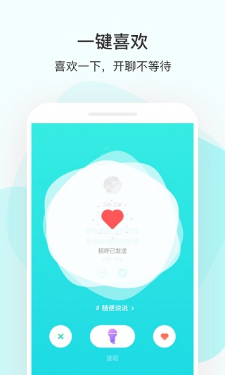 不就交友