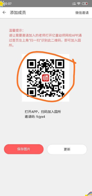 亿童幼师网校官方版