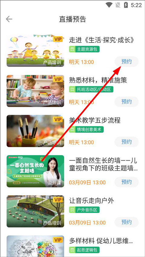 亿童幼师网校官方版