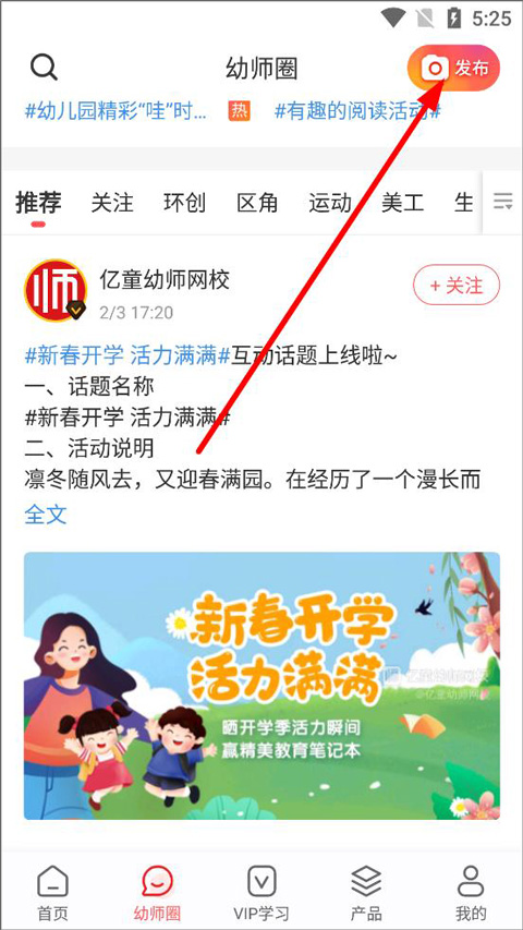 亿童幼师网校官方版