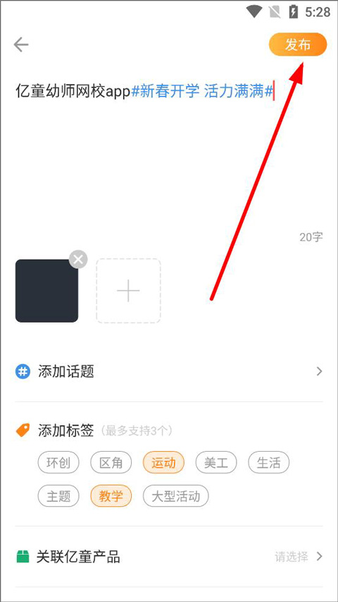 亿童幼师网校官方版