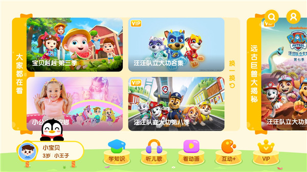 小企鹅乐园最新版
