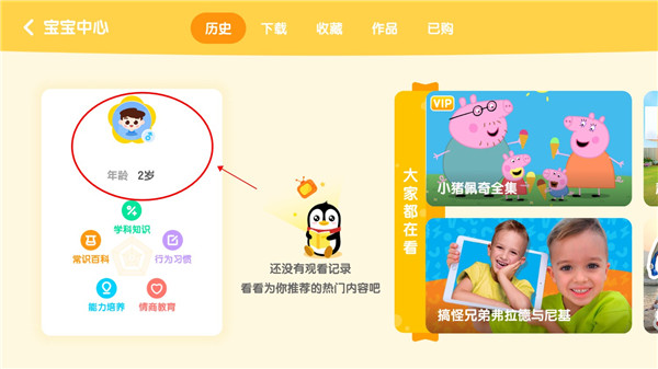 小企鹅乐园最新版