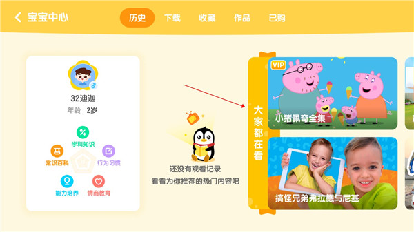 小企鹅乐园最新版