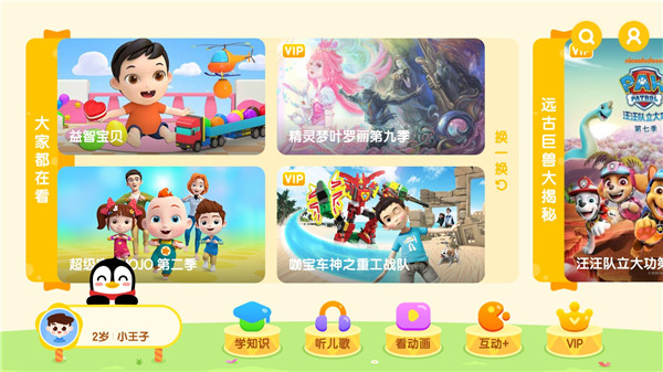 小企鹅乐园最新版