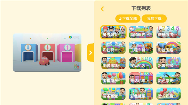小企鹅乐园最新版