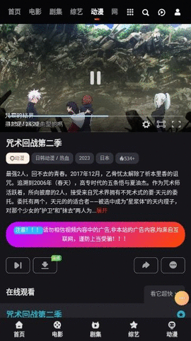 激情影视