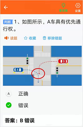 安行驾考最新版
