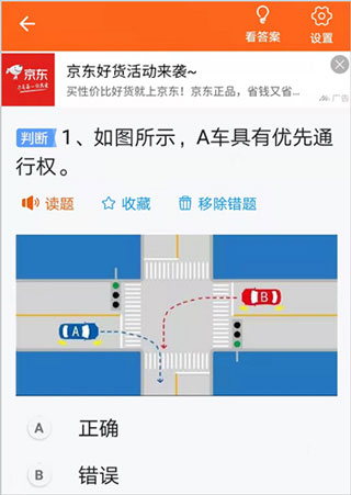 安行驾考最新版