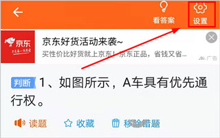 安行驾考最新版