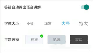 安行驾考最新版