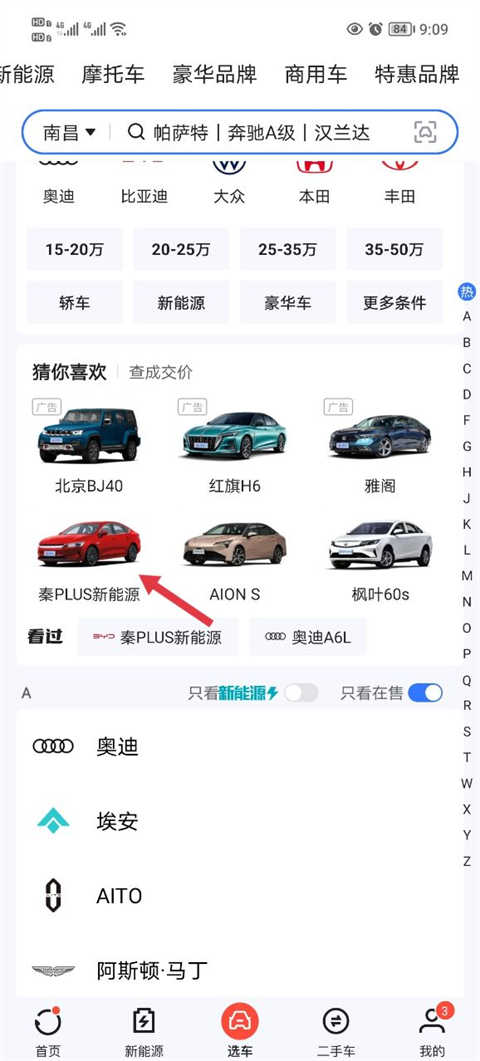 易車官方版