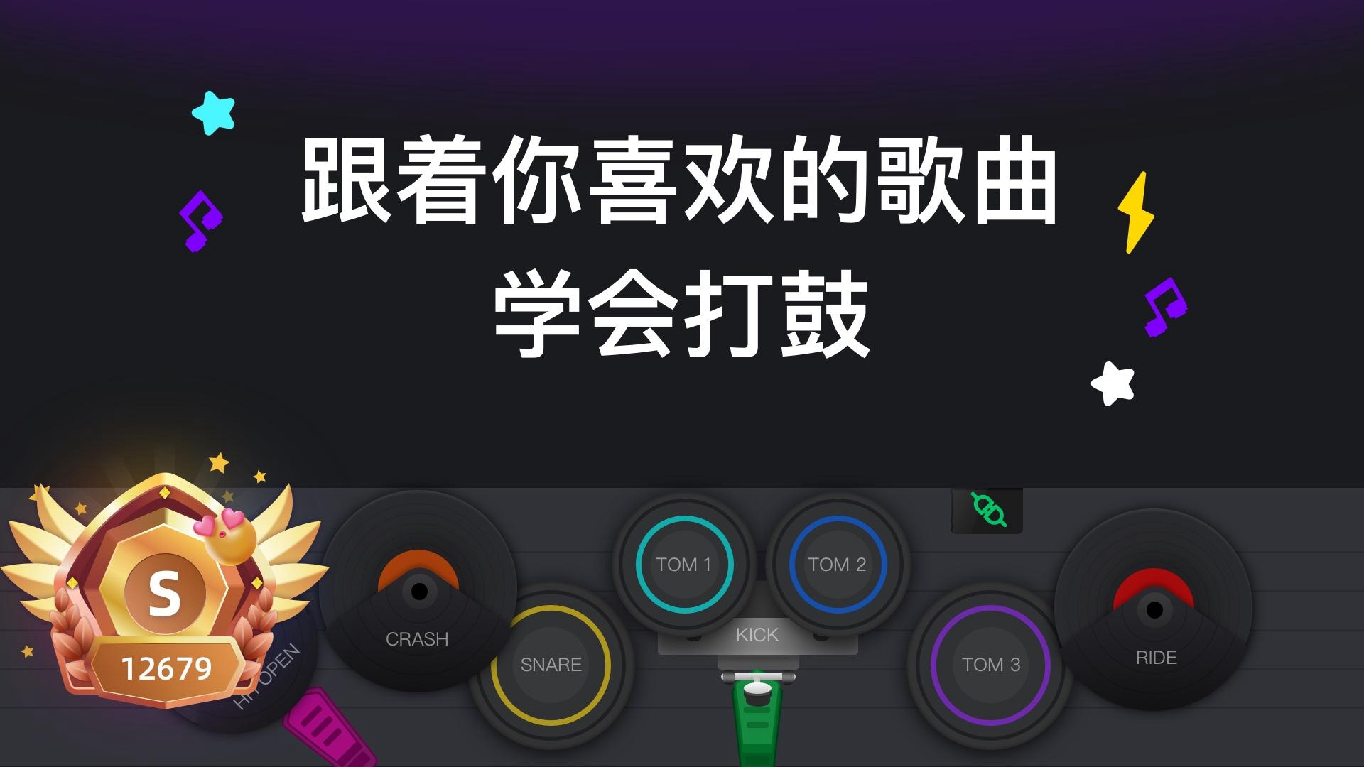 小叶子架子鼓