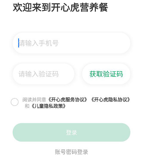 开心虎