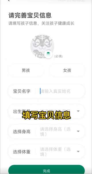 开心虎