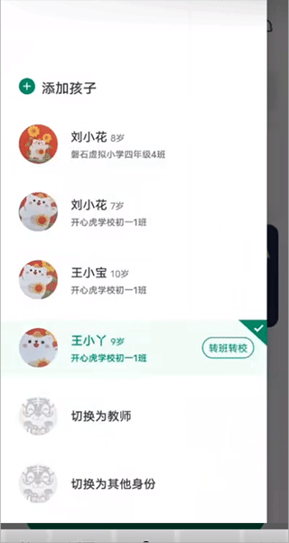 开心虎