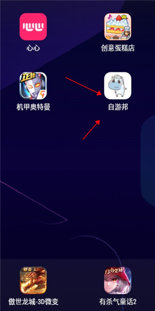 自游邦