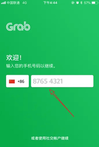 grab最新版