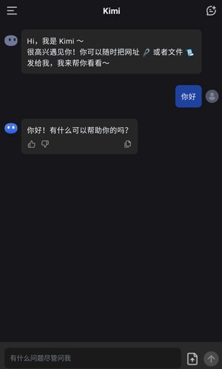 kimi智能助手安裝及使用教程說明