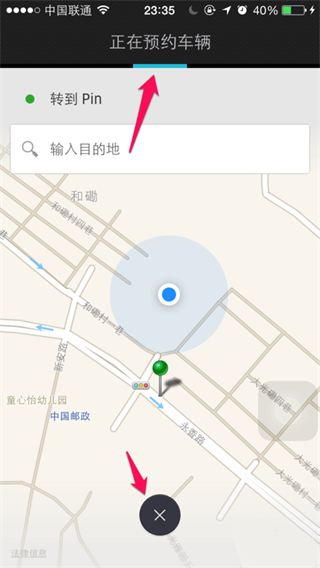Uber优步打车