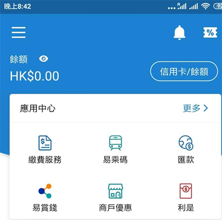 香港支付宝alipayhk
