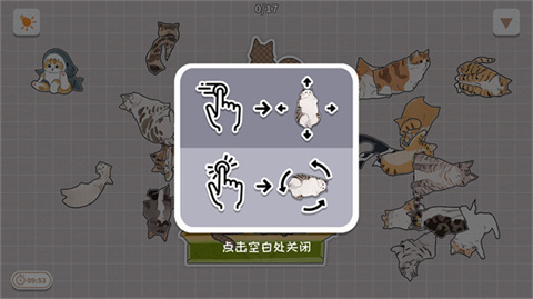 擠在一起的貓貓手機(jī)版