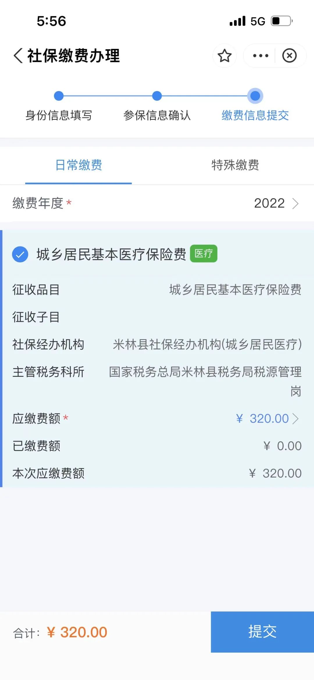西藏稅務(wù)