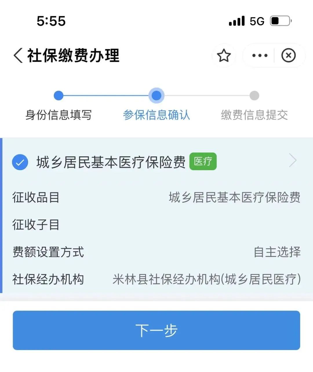 西藏稅務(wù)