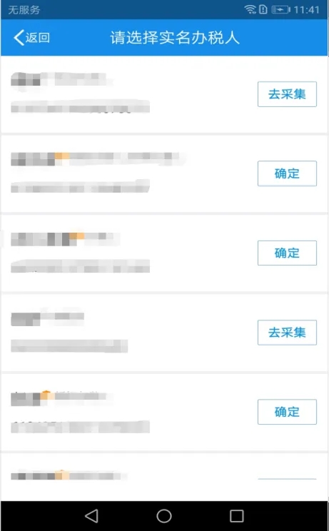 西藏稅務(wù)