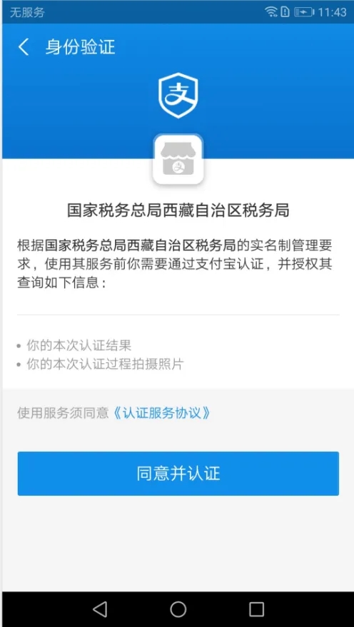 西藏稅務(wù)