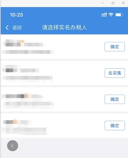 西藏稅務(wù)