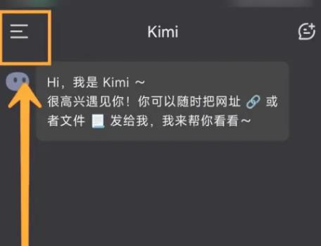 kimi人工智能