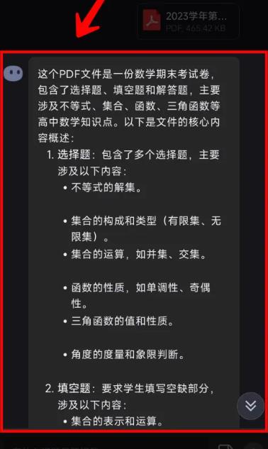 kimi人工智能