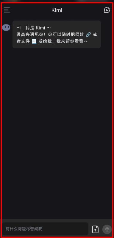 Kimi chat官网