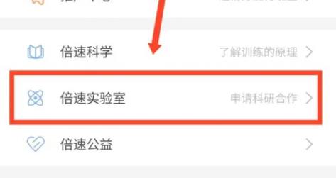 倍速阅读