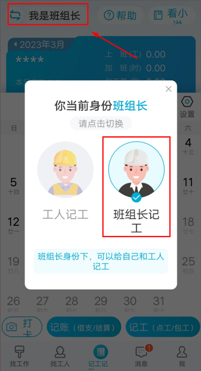 吉工家最新版
