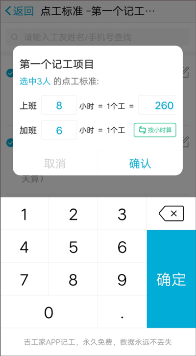 吉工家最新版