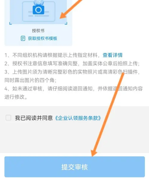 企查查官方版