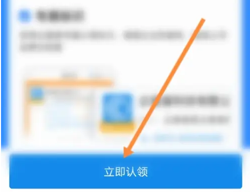 企查查官方版