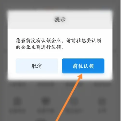企查查官方版