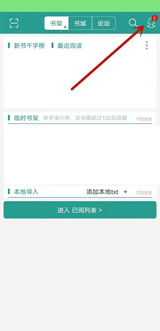晋江写作助手最新版