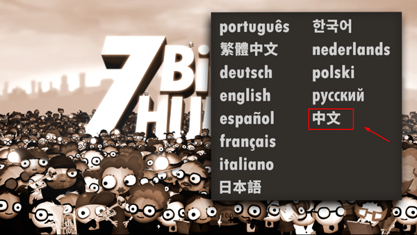 70億人中文版
