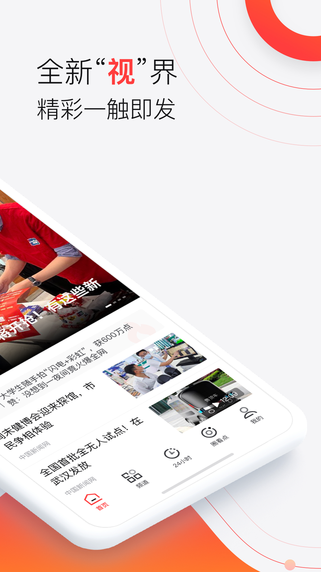 汉新闻官方版