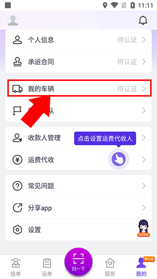 司小宝官方版