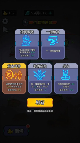 生存21天免廣告